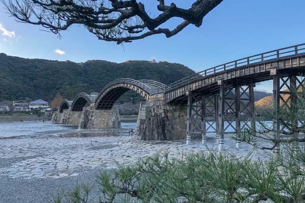 その他の錦帯橋